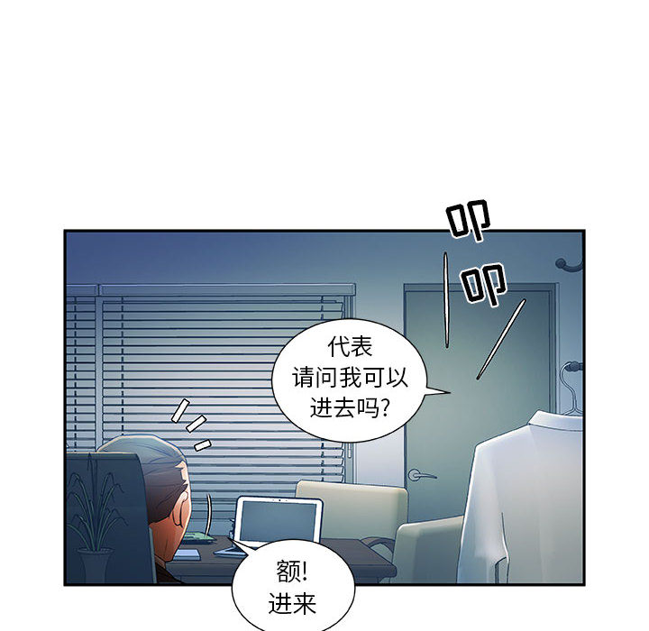 《女职员们》漫画最新章节女职员们-第 8 章免费下拉式在线观看章节第【14】张图片