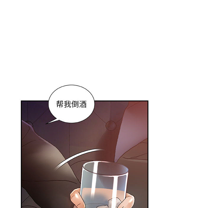 《女职员们》漫画最新章节女职员们-第 8 章免费下拉式在线观看章节第【49】张图片