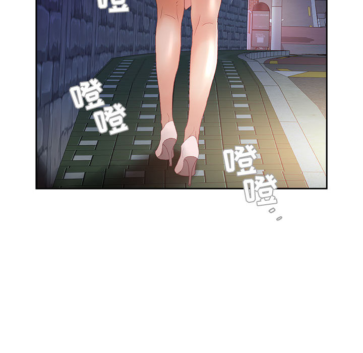 《女职员们》漫画最新章节女职员们-第 8 章免费下拉式在线观看章节第【98】张图片