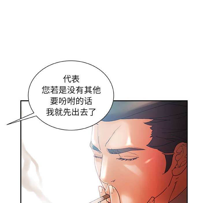 《女职员们》漫画最新章节女职员们-第 8 章免费下拉式在线观看章节第【32】张图片