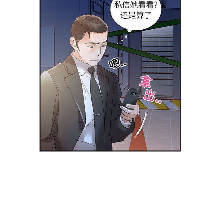 《女职员们》漫画最新章节女职员们-第 10 章免费下拉式在线观看章节第【18】张图片