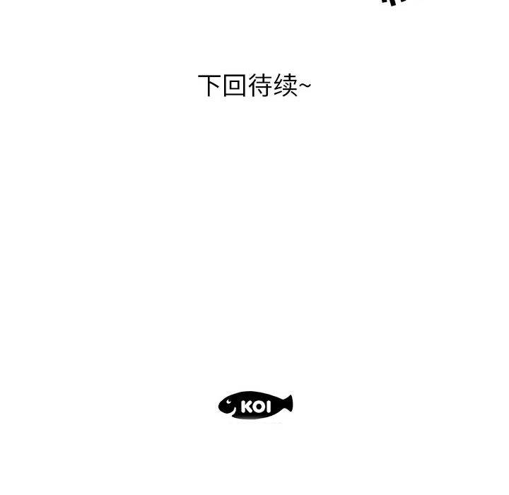 《女职员们》漫画最新章节女职员们-第 10 章免费下拉式在线观看章节第【108】张图片