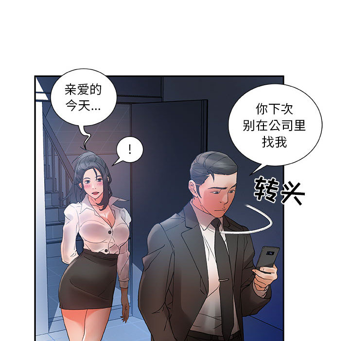 《女职员们》漫画最新章节女职员们-第 10 章免费下拉式在线观看章节第【62】张图片