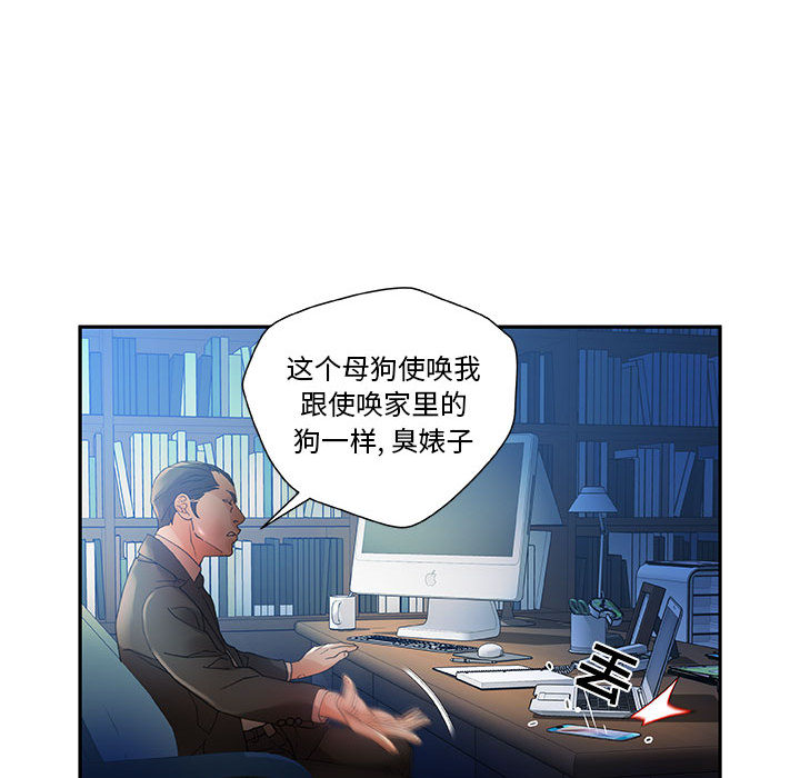 《女职员们》漫画最新章节女职员们-第 10 章免费下拉式在线观看章节第【54】张图片