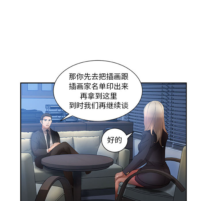 《女职员们》漫画最新章节女职员们-第 10 章免费下拉式在线观看章节第【89】张图片