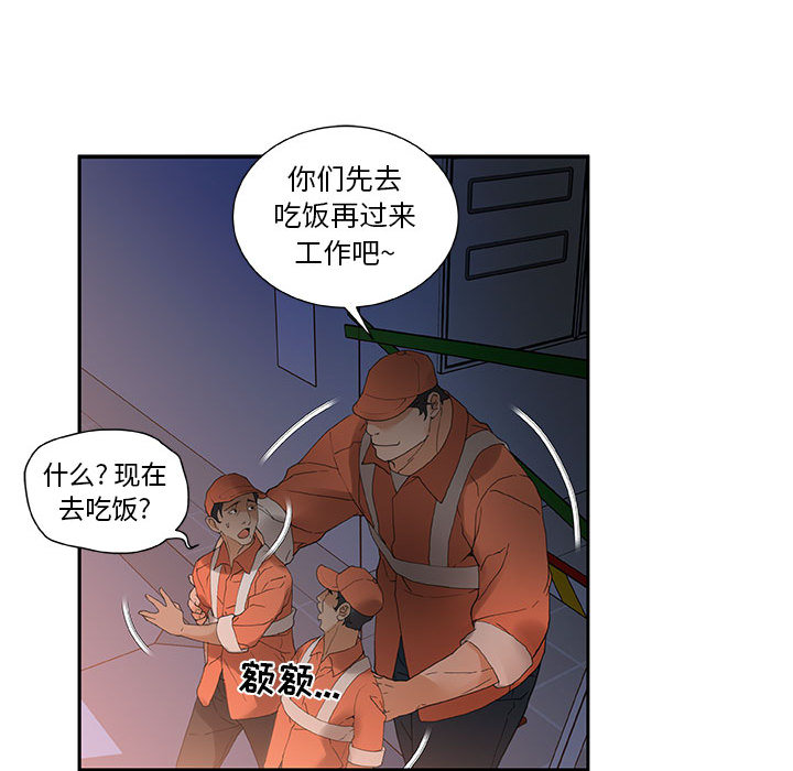 《女职员们》漫画最新章节女职员们-第 10 章免费下拉式在线观看章节第【43】张图片