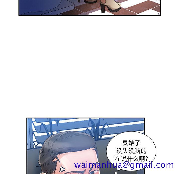 《女职员们》漫画最新章节女职员们-第 10 章免费下拉式在线观看章节第【51】张图片