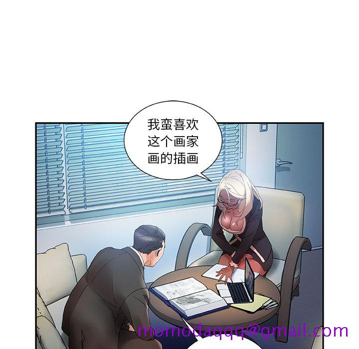 《女职员们》漫画最新章节女职员们-第 10 章免费下拉式在线观看章节第【96】张图片