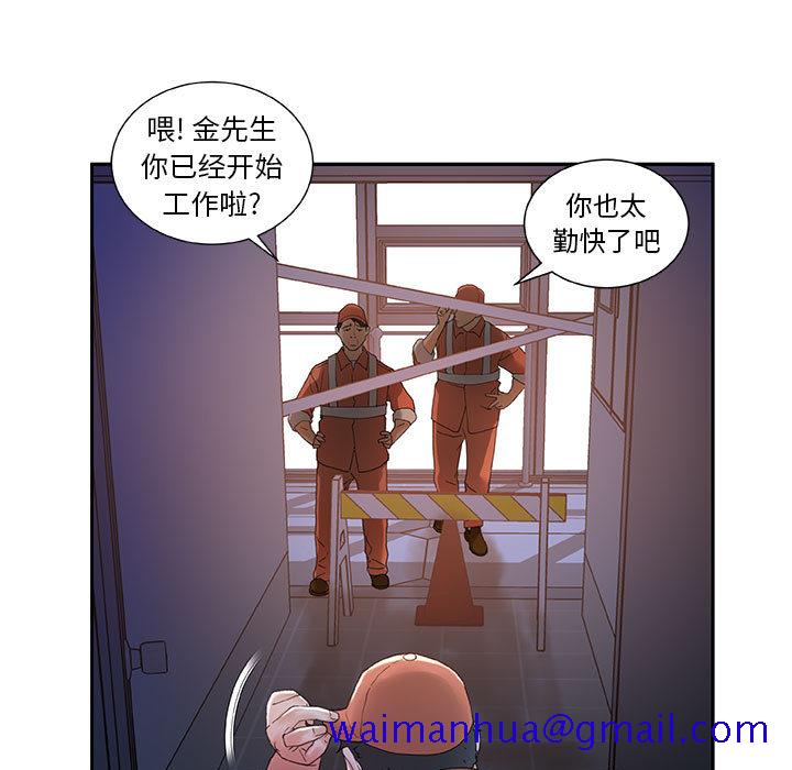 《女职员们》漫画最新章节女职员们-第 10 章免费下拉式在线观看章节第【41】张图片