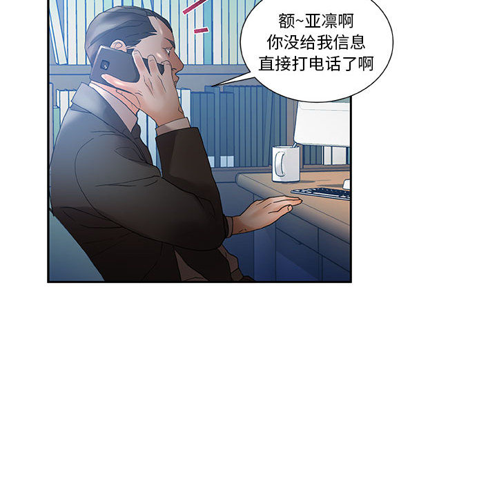 《女职员们》漫画最新章节女职员们-第 10 章免费下拉式在线观看章节第【49】张图片