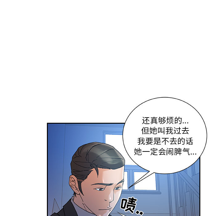 《女职员们》漫画最新章节女职员们-第 10 章免费下拉式在线观看章节第【9】张图片