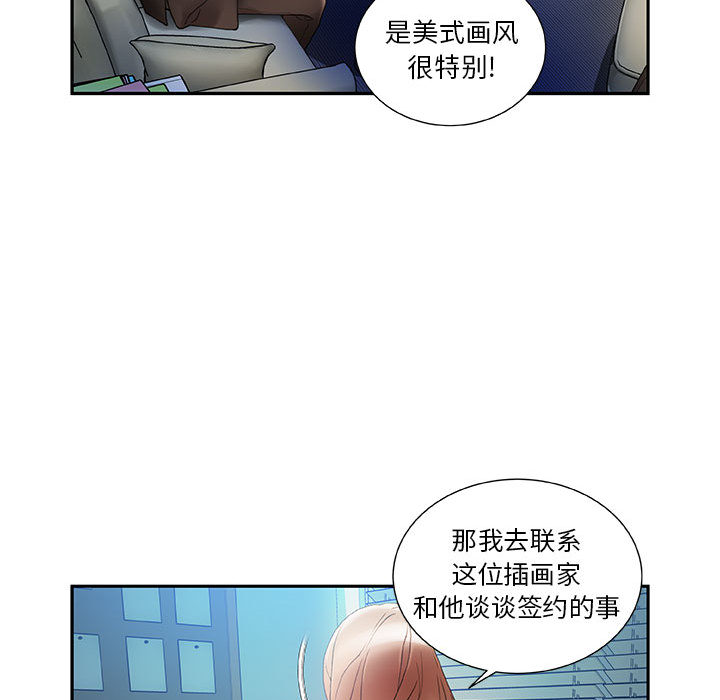 《女职员们》漫画最新章节女职员们-第 10 章免费下拉式在线观看章节第【97】张图片