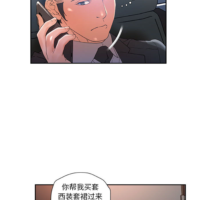 《女职员们》漫画最新章节女职员们-第 10 章免费下拉式在线观看章节第【52】张图片