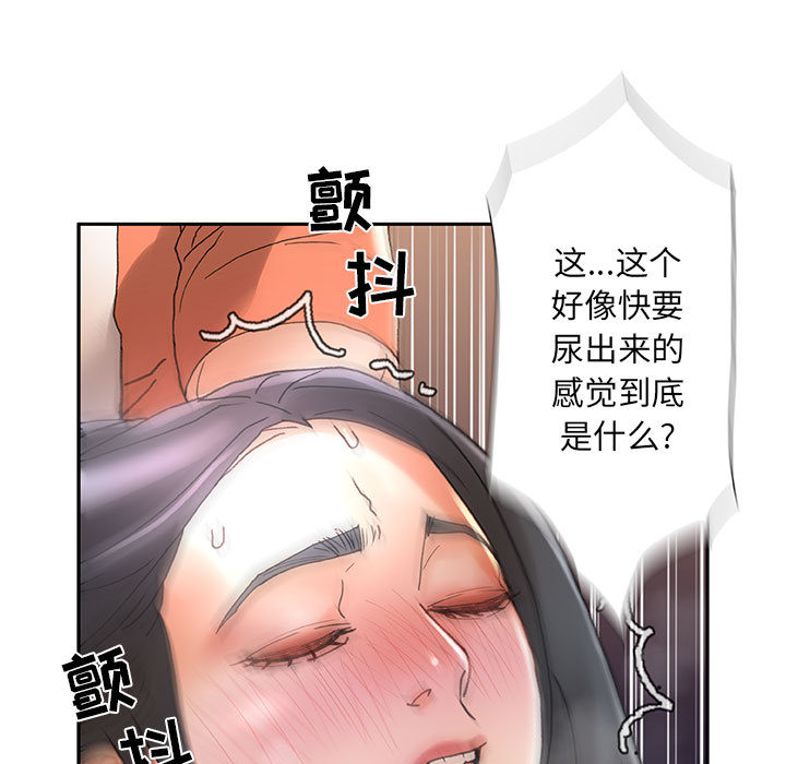 《女职员们》漫画最新章节女职员们-第 10 章免费下拉式在线观看章节第【29】张图片