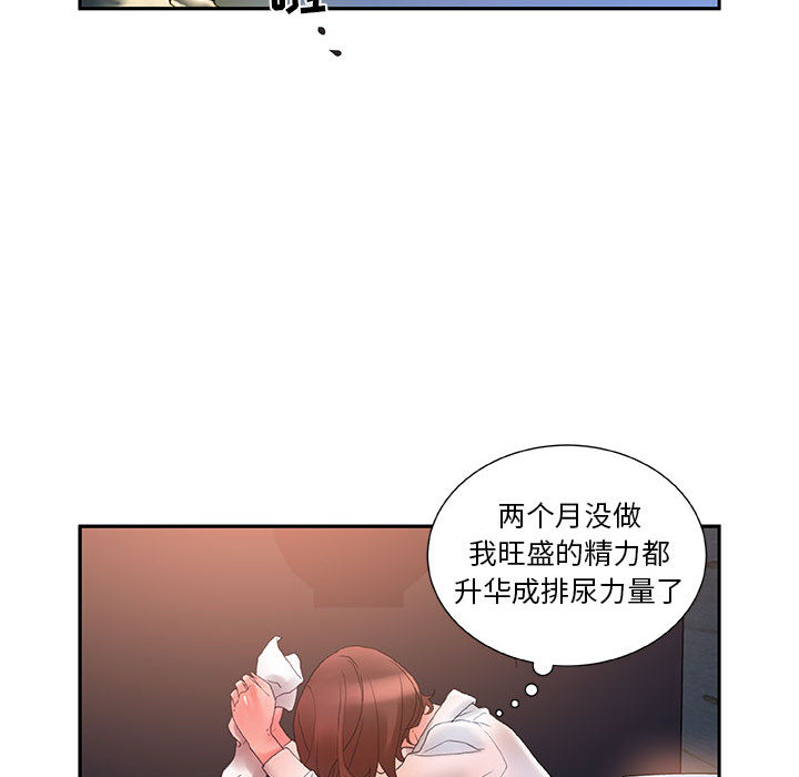 《女职员们》漫画最新章节女职员们-第 10 章免费下拉式在线观看章节第【67】张图片