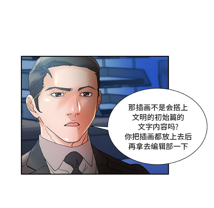 《女职员们》漫画最新章节女职员们-第 10 章免费下拉式在线观看章节第【99】张图片