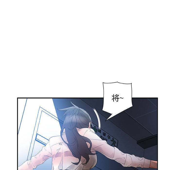 《女职员们》漫画最新章节女职员们-第 10 章免费下拉式在线观看章节第【60】张图片