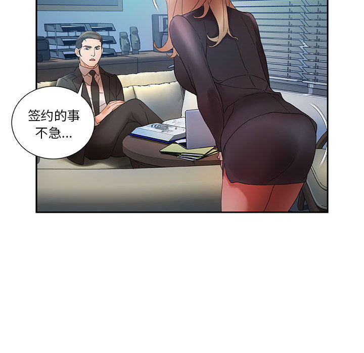 《女职员们》漫画最新章节女职员们-第 10 章免费下拉式在线观看章节第【98】张图片