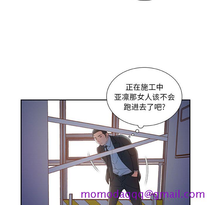 《女职员们》漫画最新章节女职员们-第 10 章免费下拉式在线观看章节第【16】张图片