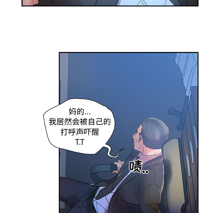 《女职员们》漫画最新章节女职员们-第 10 章免费下拉式在线观看章节第【79】张图片