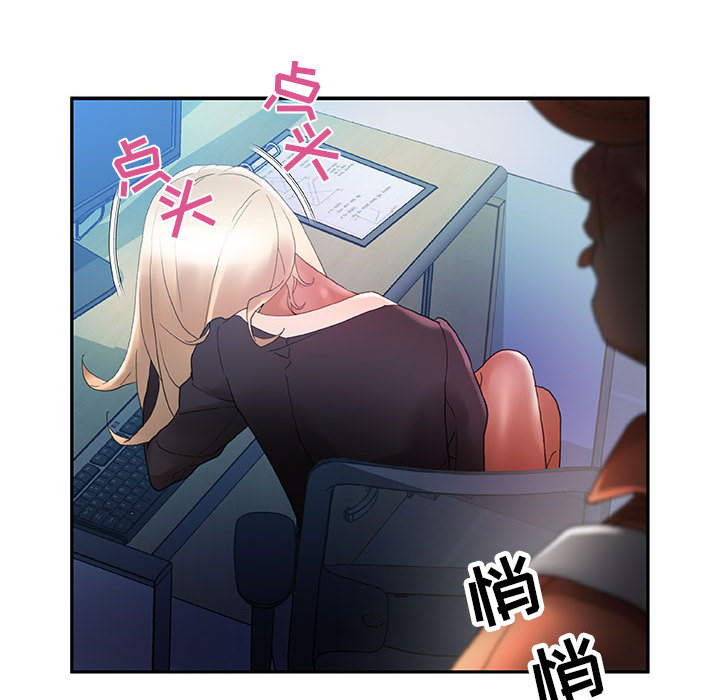 《女职员们》漫画最新章节女职员们-第 10 章免费下拉式在线观看章节第【107】张图片