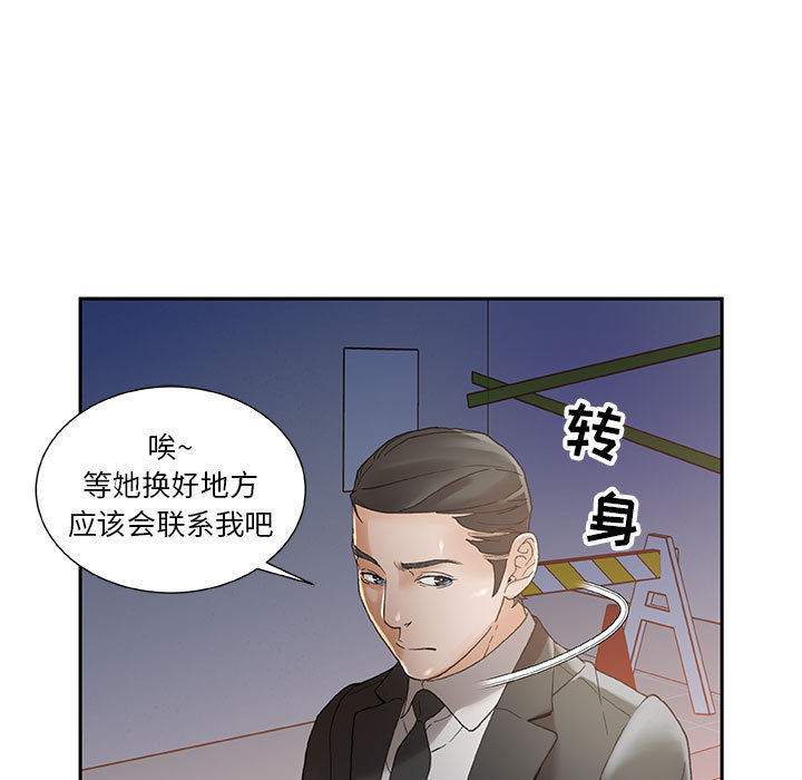 《女职员们》漫画最新章节女职员们-第 10 章免费下拉式在线观看章节第【19】张图片