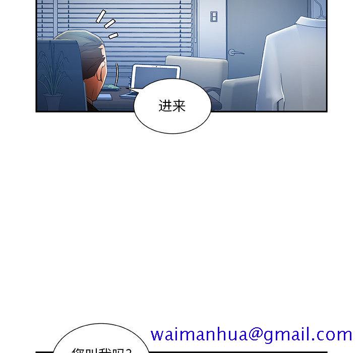 《女职员们》漫画最新章节女职员们-第 10 章免费下拉式在线观看章节第【81】张图片