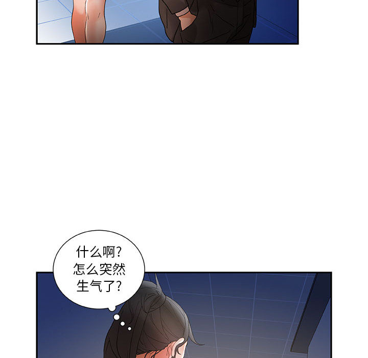 《女职员们》漫画最新章节女职员们-第 10 章免费下拉式在线观看章节第【63】张图片