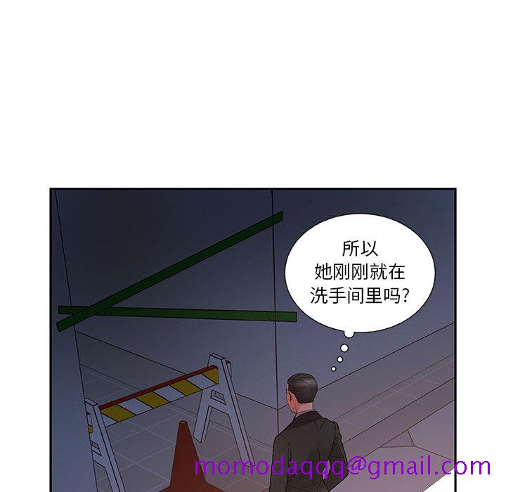 《女职员们》漫画最新章节女职员们-第 10 章免费下拉式在线观看章节第【56】张图片