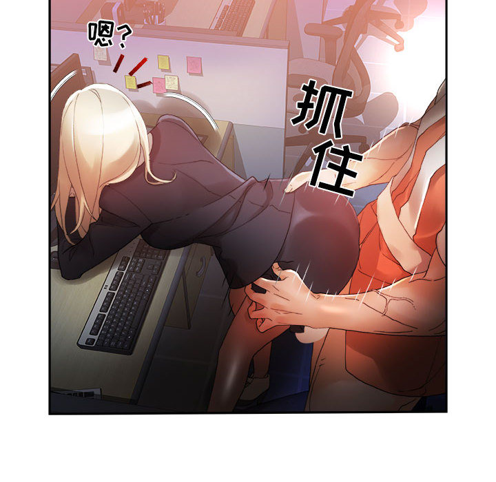 《女职员们》漫画最新章节女职员们-第 11 章免费下拉式在线观看章节第【10】张图片