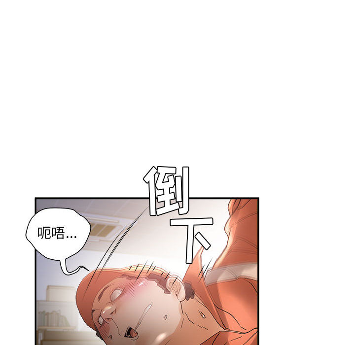 《女职员们》漫画最新章节女职员们-第 11 章免费下拉式在线观看章节第【28】张图片