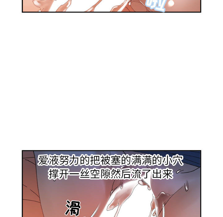 《女职员们》漫画最新章节女职员们-第 11 章免费下拉式在线观看章节第【34】张图片