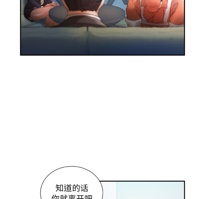 《女职员们》漫画最新章节女职员们-第 11 章免费下拉式在线观看章节第【74】张图片