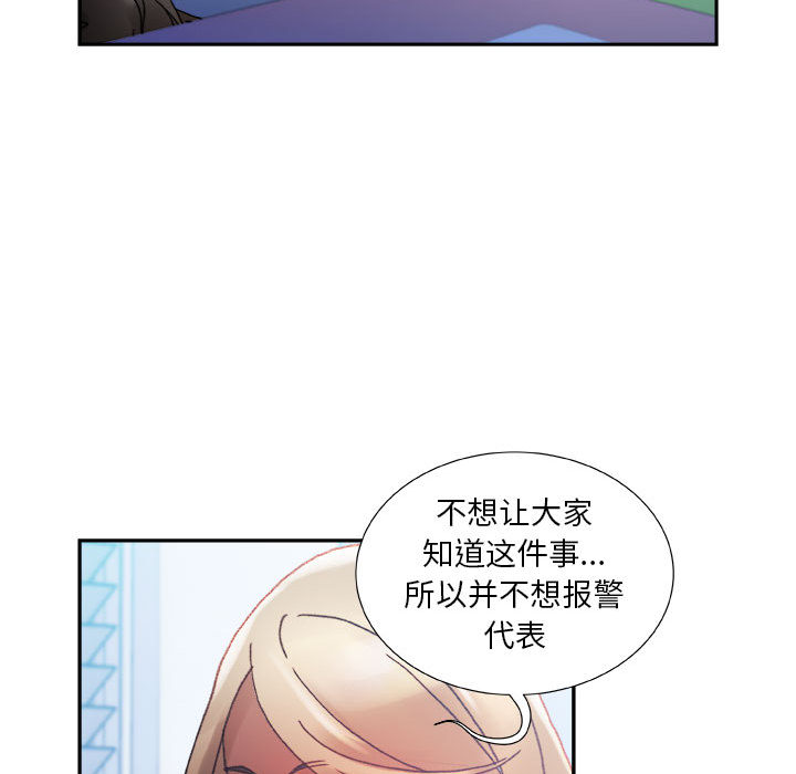 《女职员们》漫画最新章节女职员们-第 11 章免费下拉式在线观看章节第【69】张图片