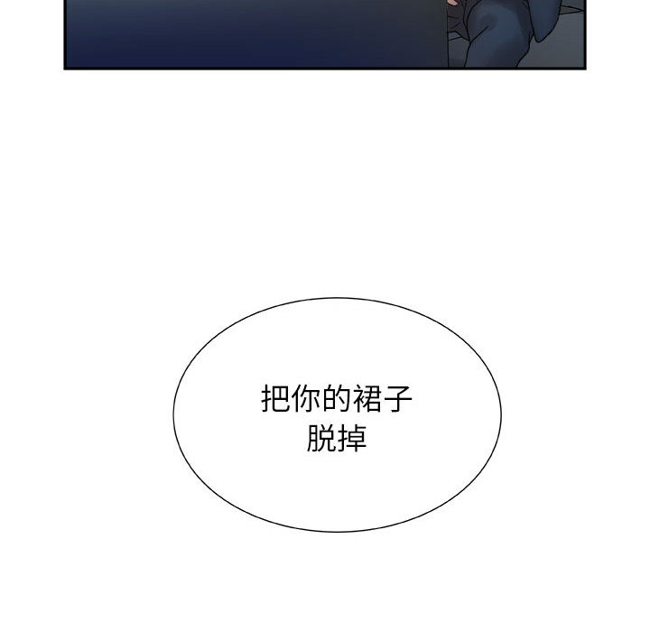 《女职员们》漫画最新章节女职员们-第 11 章免费下拉式在线观看章节第【93】张图片