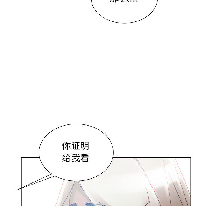 《女职员们》漫画最新章节女职员们-第 11 章免费下拉式在线观看章节第【90】张图片