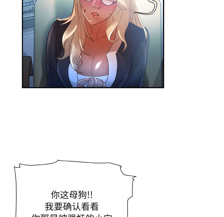 《女职员们》漫画最新章节女职员们-第 11 章免费下拉式在线观看章节第【97】张图片