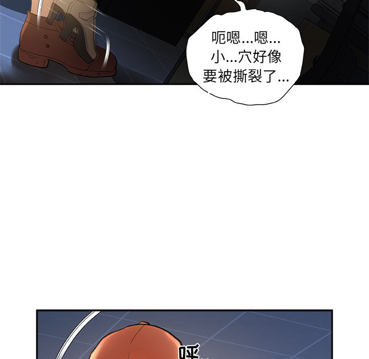 《女职员们》漫画最新章节女职员们-第 11 章免费下拉式在线观看章节第【25】张图片