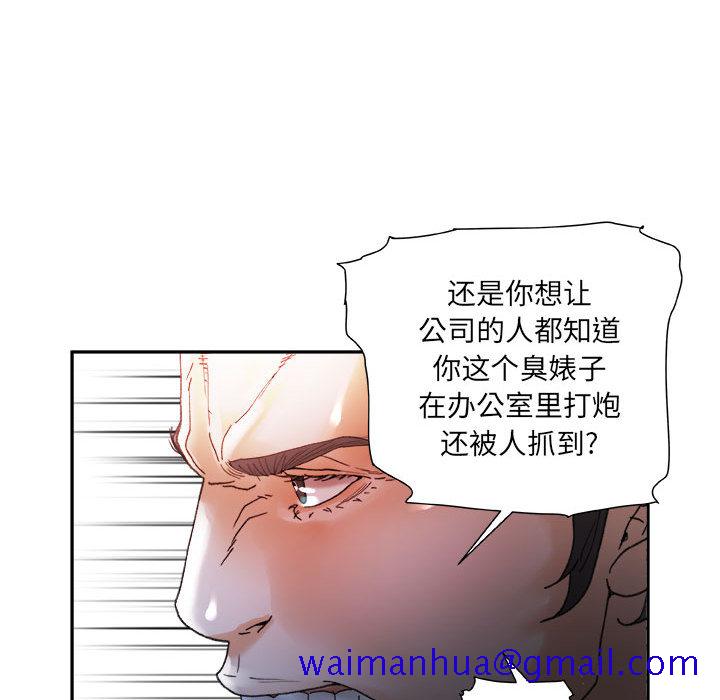 《女职员们》漫画最新章节女职员们-第 11 章免费下拉式在线观看章节第【101】张图片