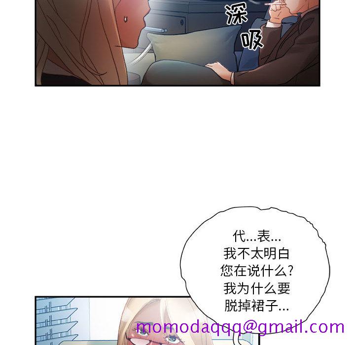 《女职员们》漫画最新章节女职员们-第 11 章免费下拉式在线观看章节第【96】张图片