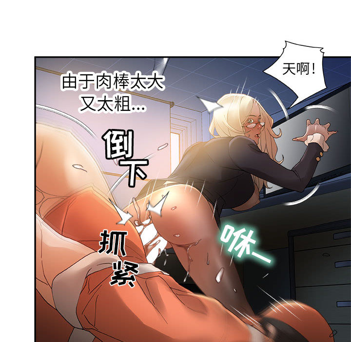 《女职员们》漫画最新章节女职员们-第 11 章免费下拉式在线观看章节第【30】张图片