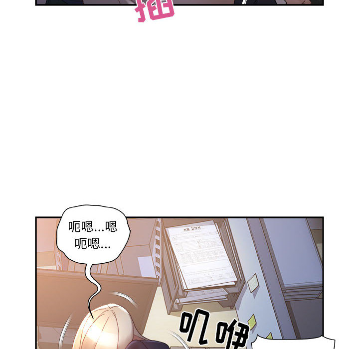 《女职员们》漫画最新章节女职员们-第 11 章免费下拉式在线观看章节第【18】张图片