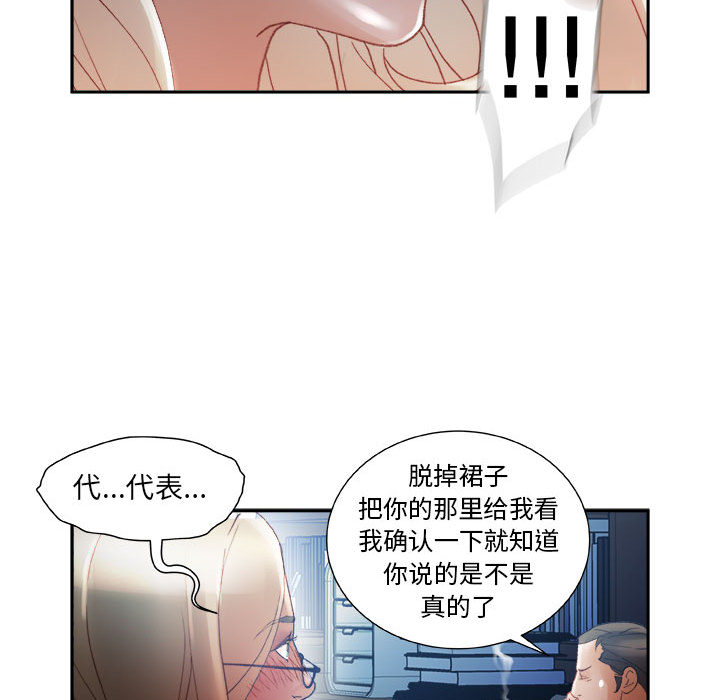 《女职员们》漫画最新章节女职员们-第 11 章免费下拉式在线观看章节第【95】张图片