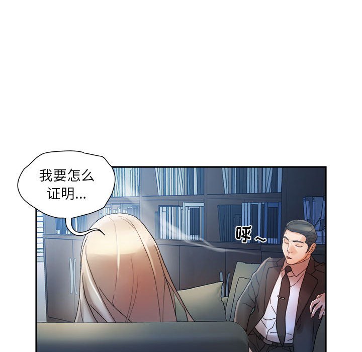 《女职员们》漫画最新章节女职员们-第 11 章免费下拉式在线观看章节第【92】张图片