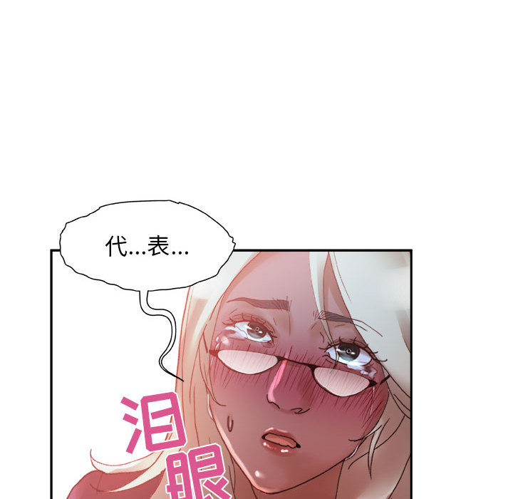 《女职员们》漫画最新章节女职员们-第 11 章免费下拉式在线观看章节第【99】张图片