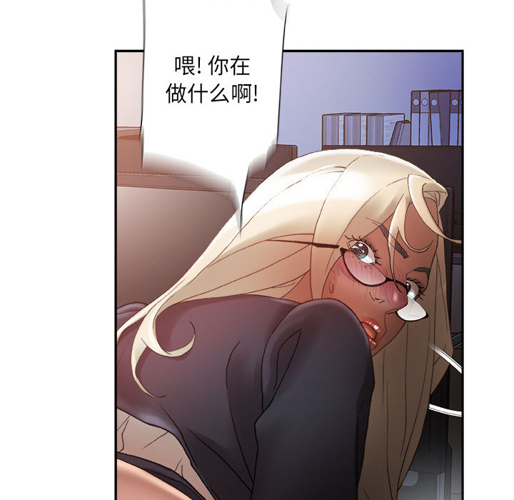 《女职员们》漫画最新章节女职员们-第 11 章免费下拉式在线观看章节第【14】张图片