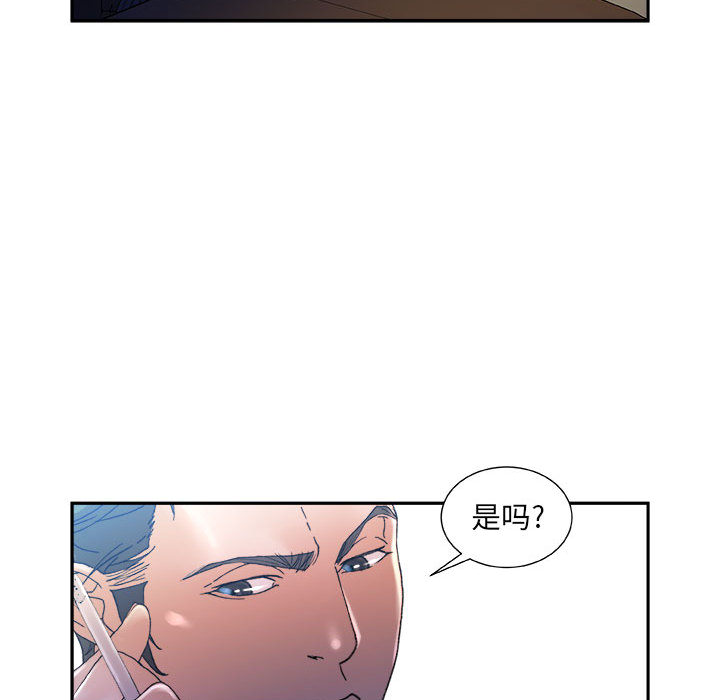 《女职员们》漫画最新章节女职员们-第 11 章免费下拉式在线观看章节第【87】张图片