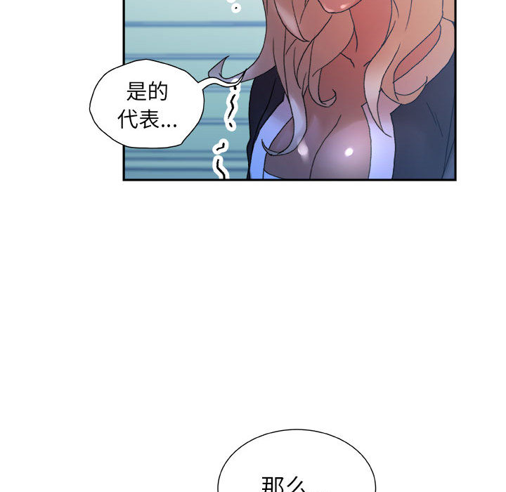 《女职员们》漫画最新章节女职员们-第 11 章免费下拉式在线观看章节第【89】张图片