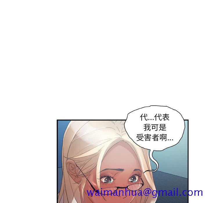 《女职员们》漫画最新章节女职员们-第 11 章免费下拉式在线观看章节第【81】张图片