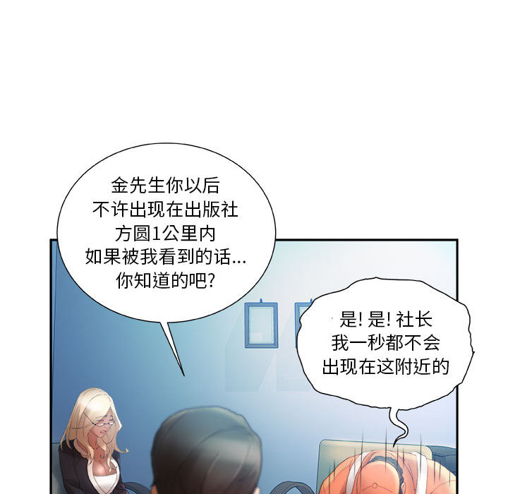 《女职员们》漫画最新章节女职员们-第 11 章免费下拉式在线观看章节第【73】张图片